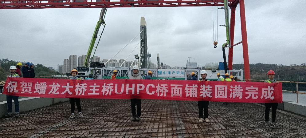 蟠龍大橋UHPC橋面鋪裝項(xiàng)目施工圓滿完成！